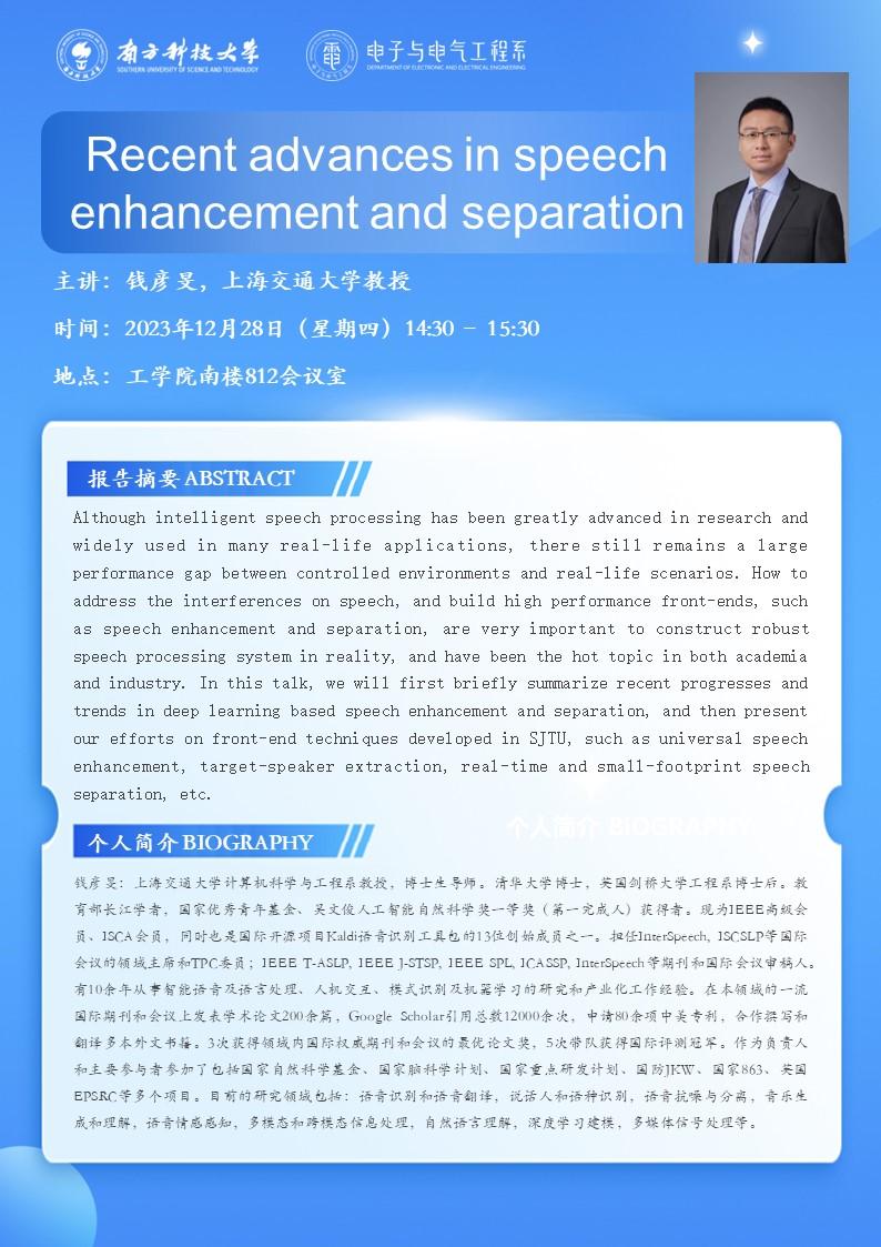 講座海報錢彥旻.jpg