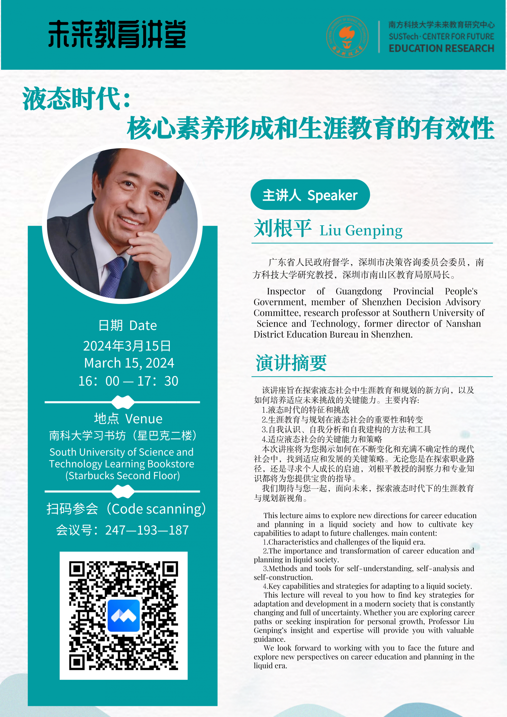宣傳海報(bào).png