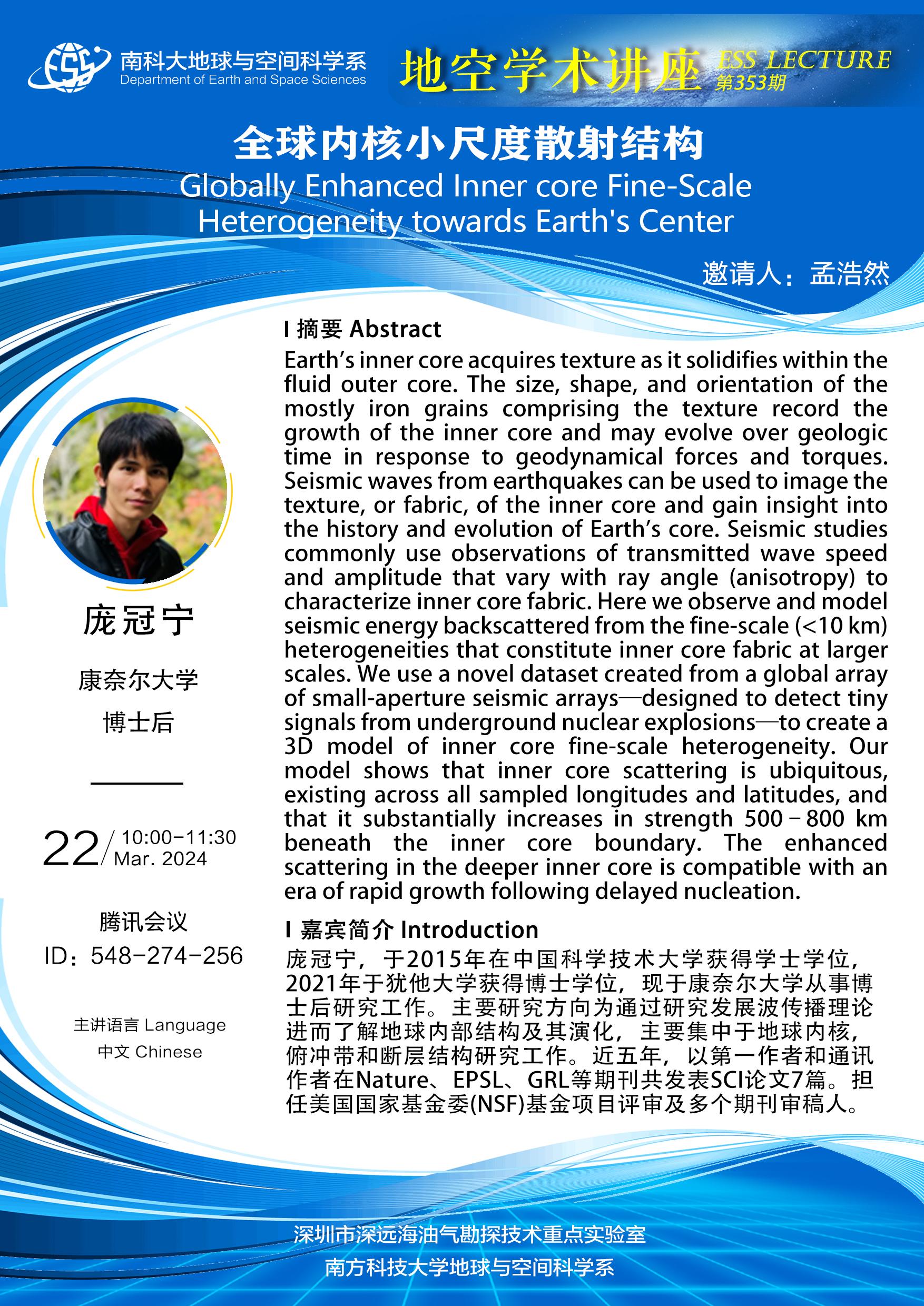 龐冠寧-講座海報A3.jpg