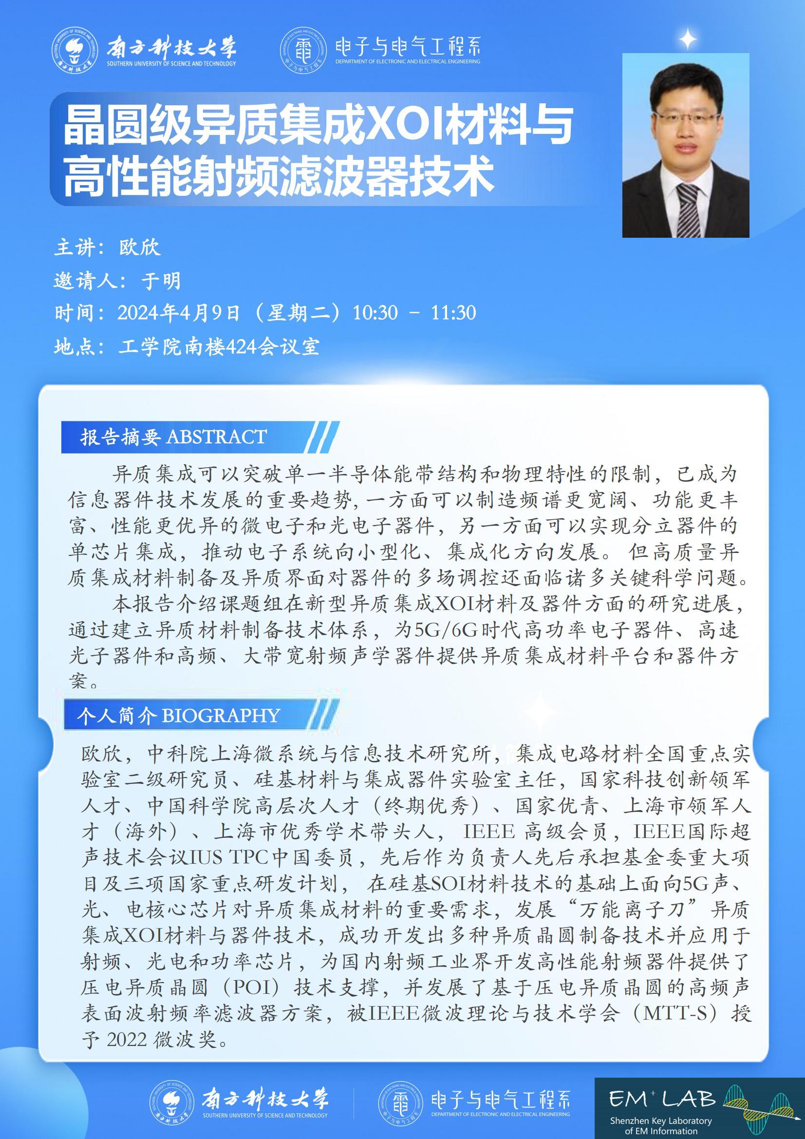20240408-Poster（歐欣）.jpg