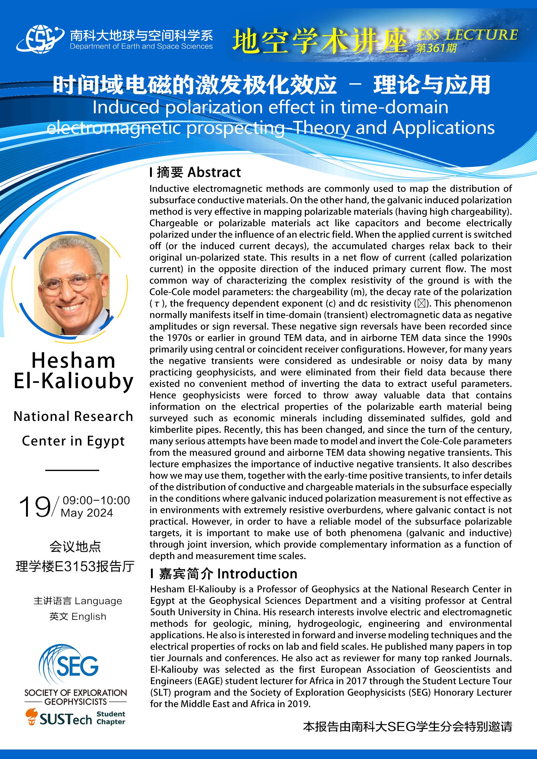 Hesham-講座海報A3.jpg
