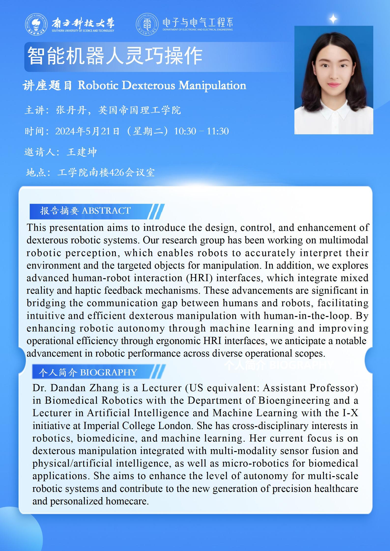 張丹丹-Poster2023_01.jpg