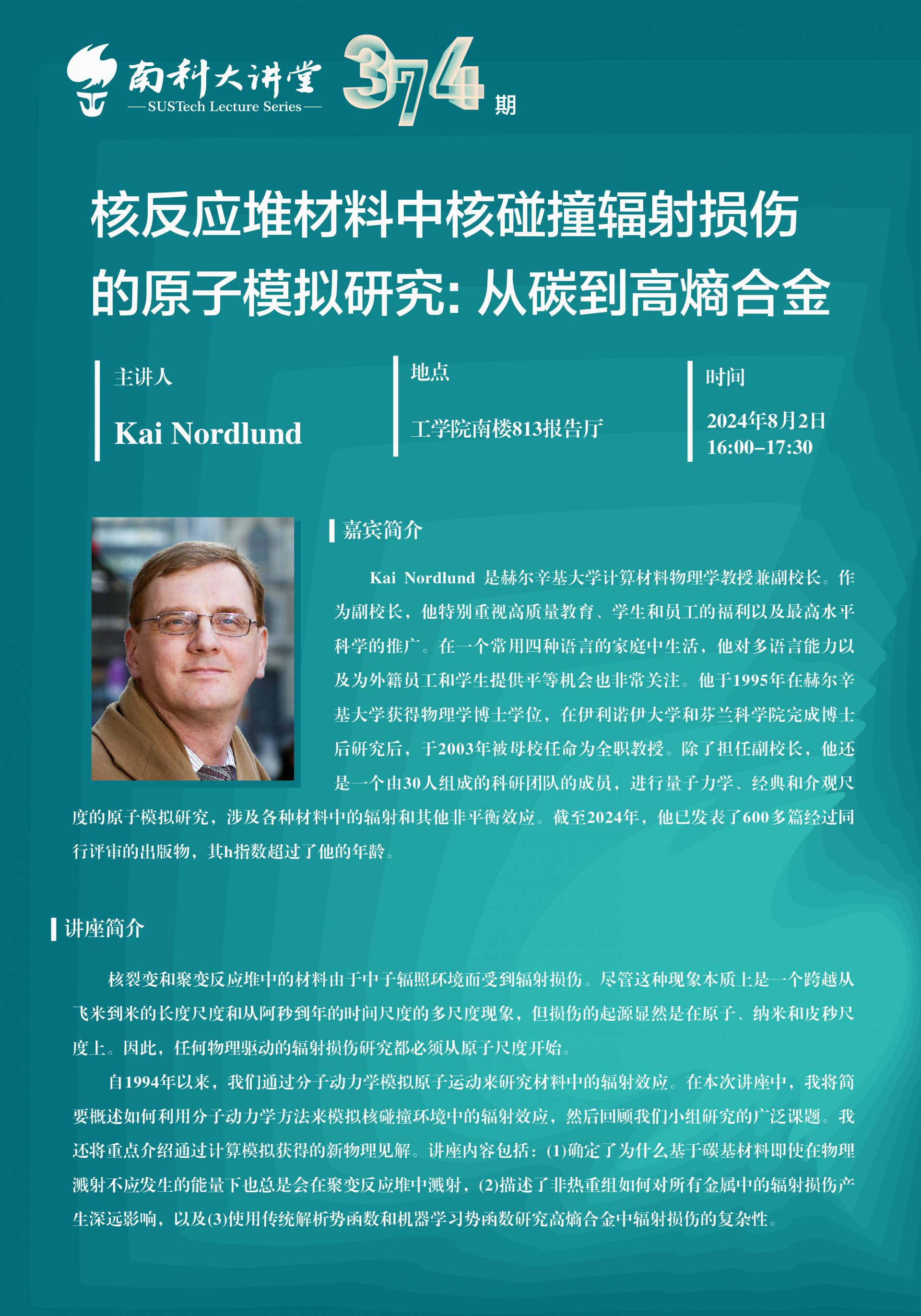 Kai_中文_海報.jpg