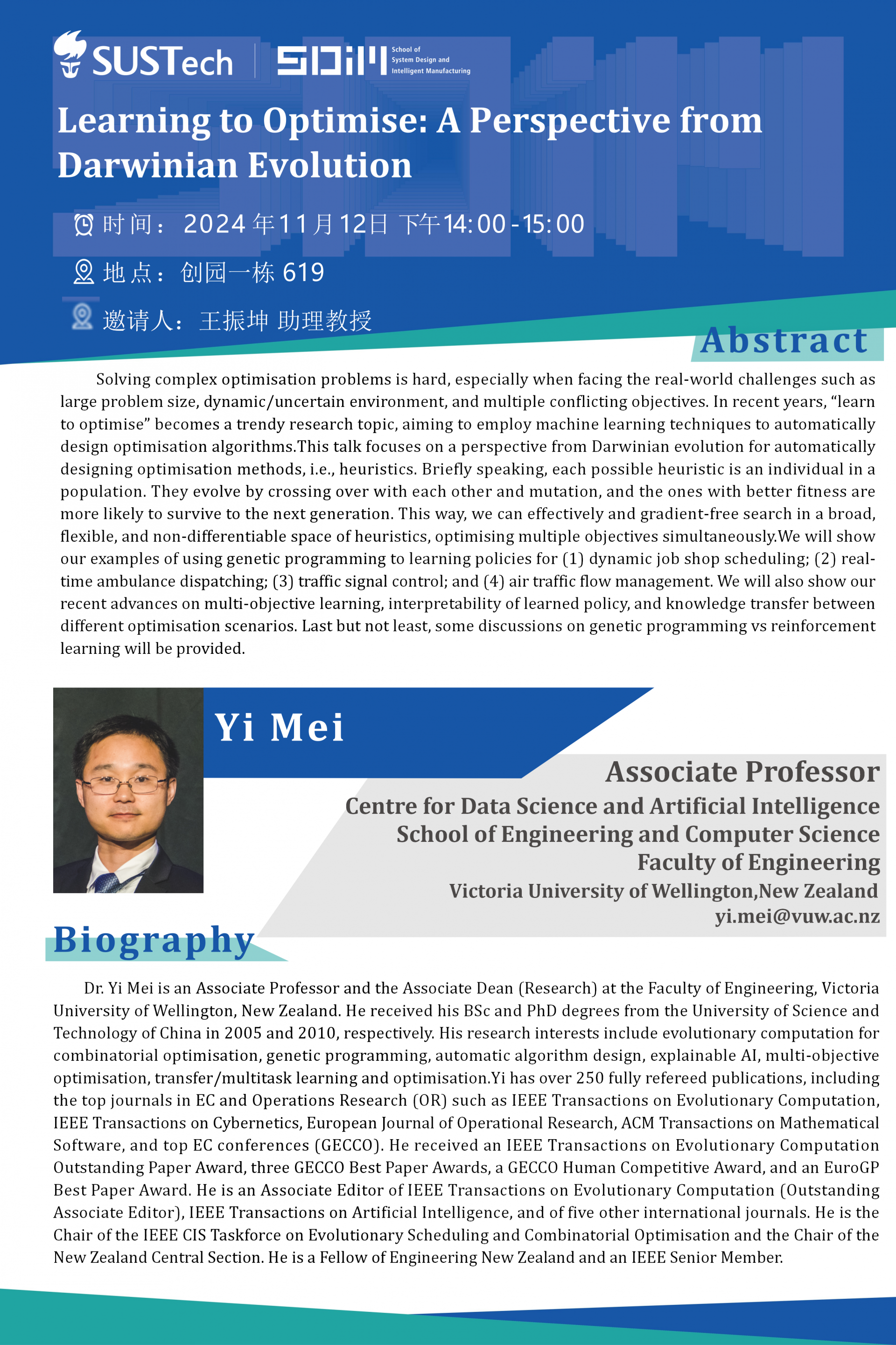 惠靈頓維多利亞大學(xué)（新西蘭）-梅一助理教授-講座20241112.png