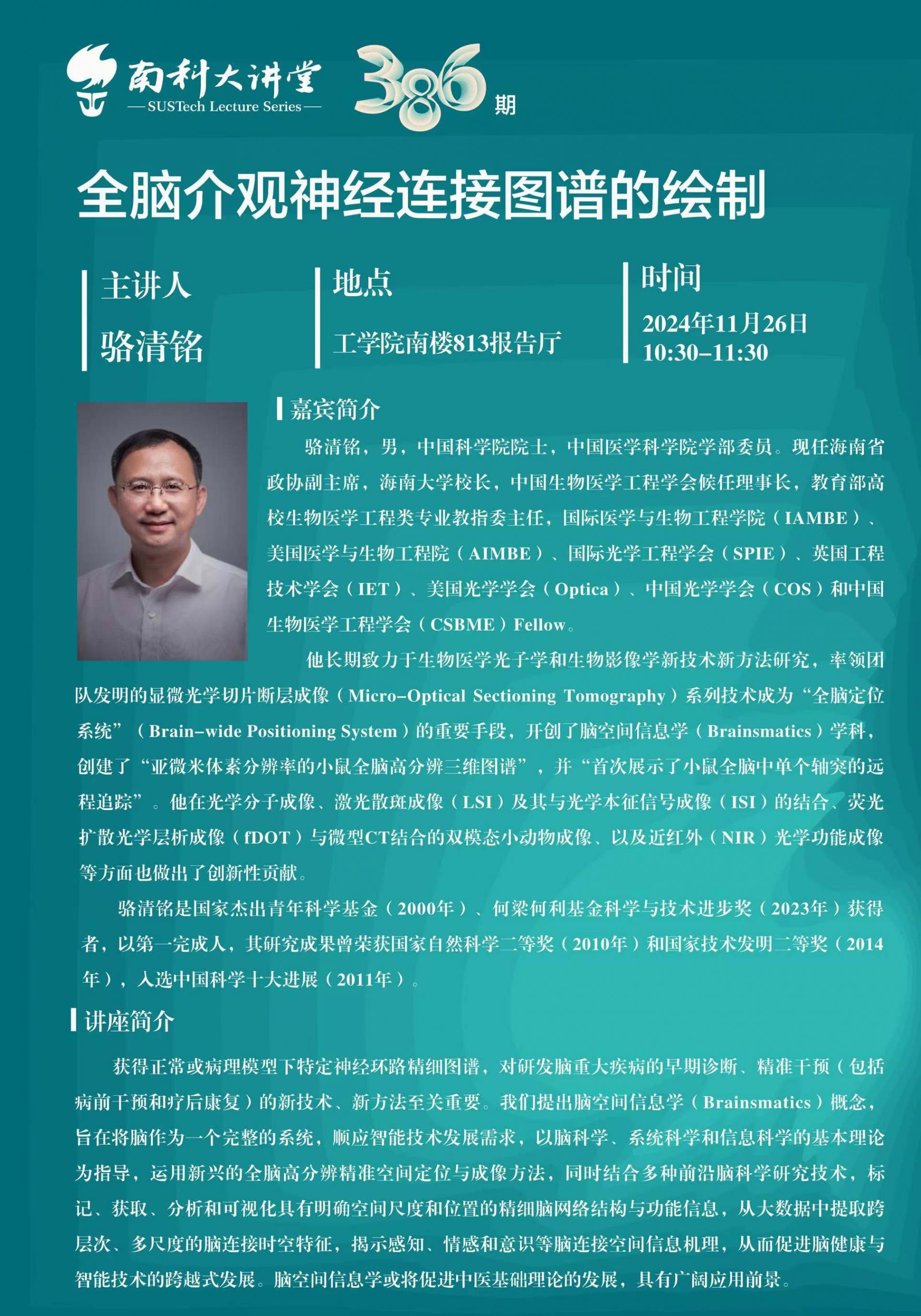 中文海報(bào).jpg