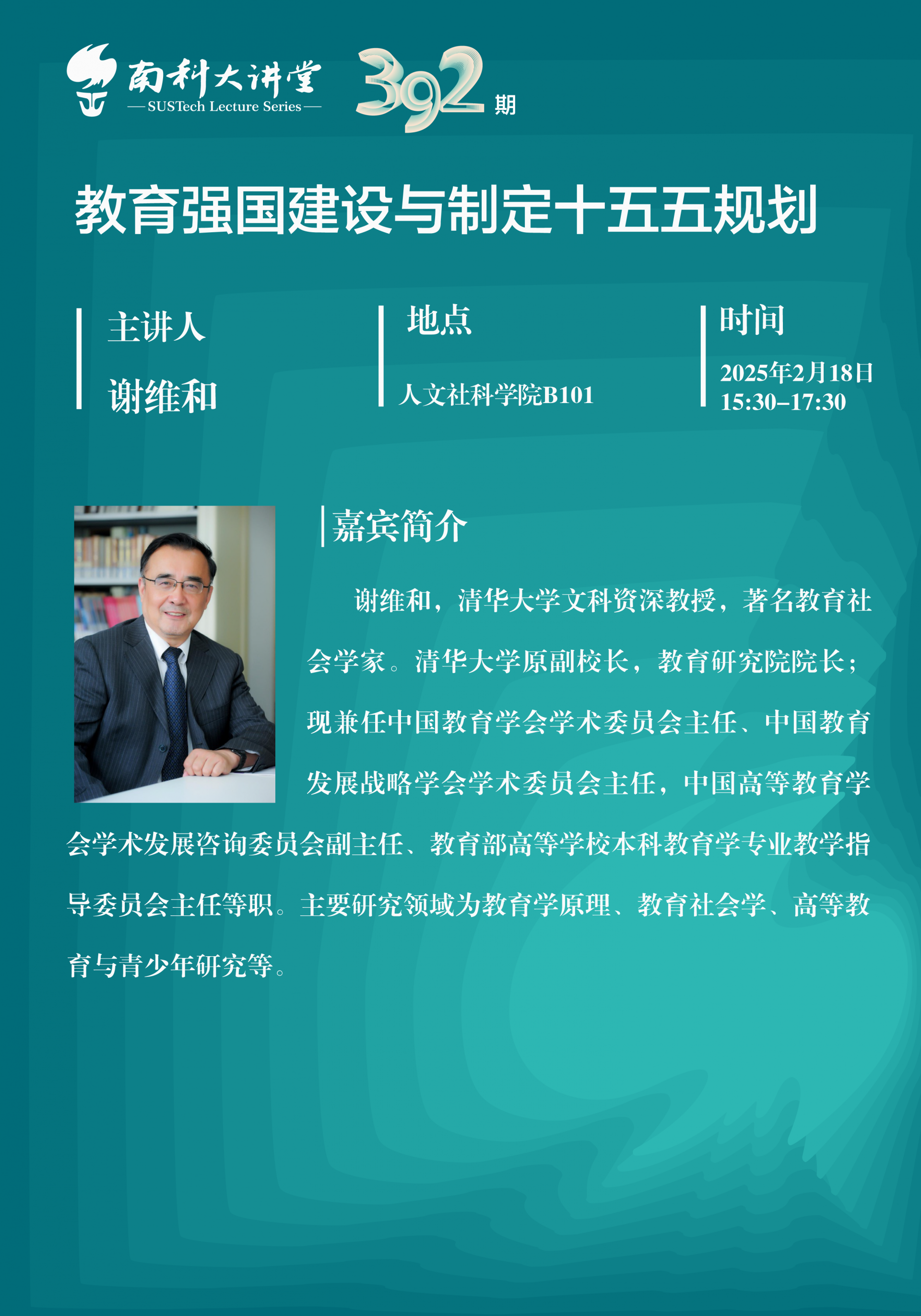 海報(bào)宣傳.png